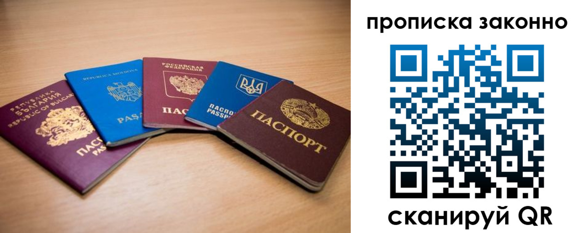 временная регистрация поиск в Балашове